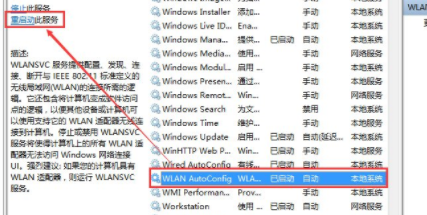 win7无法连接网络怎么办？win7电脑无法连接网络解决办法