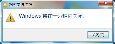 win7定时关机怎么设置-win7定时关机命令-定时关机win7