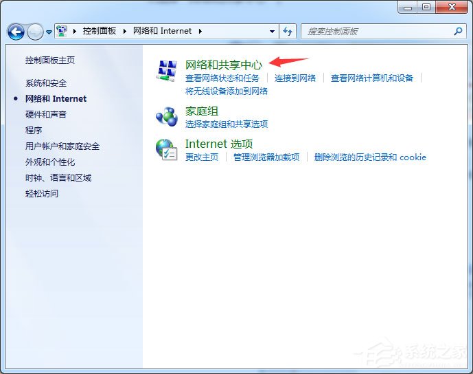 Windows7任务管理器快捷键失效的处理方法