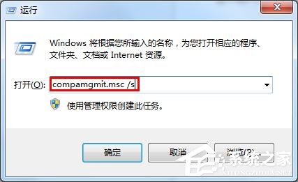 win7桌面屏幕上有个透明框怎么删掉？