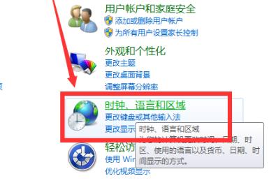 win724小时制怎么设置？win724小时制设置方法