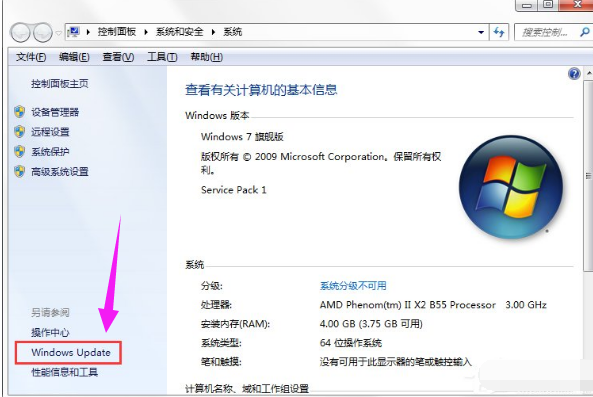 win7配置更新怎么关闭？win7关闭电脑自动更新的图文详细教程