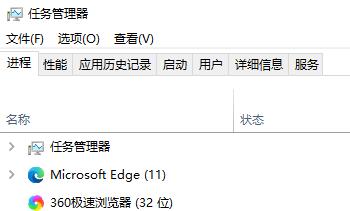 Win10任务管理器闪退怎么解决？