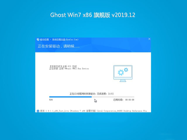 系统之家win7系统安装教程？系统之家win7系统安装图文步骤2019