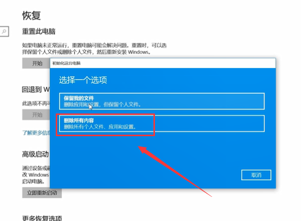 Win10系统怎么重装？Win10系统重装教程