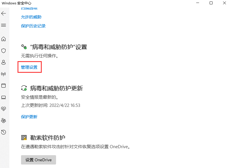 Win11怎么添加白名单？Win11安全中心添加白名单方法