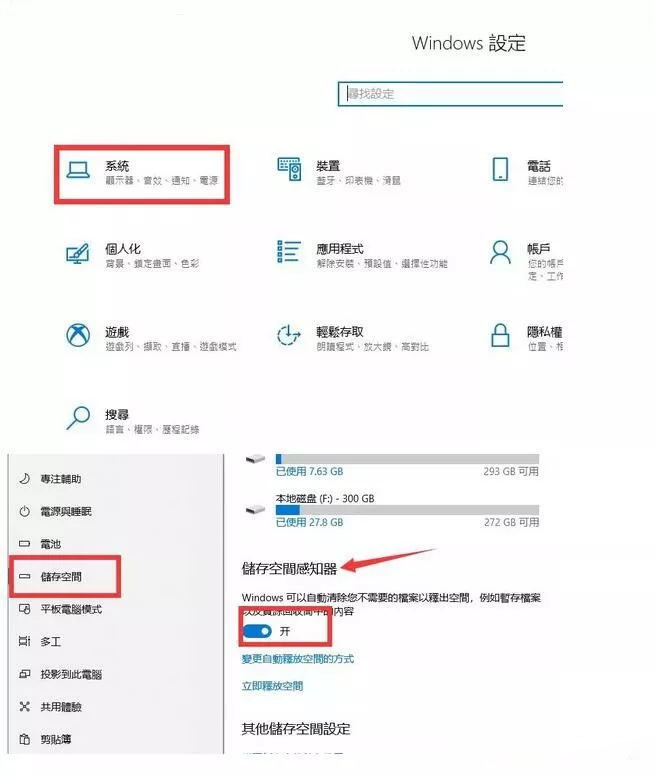 Win10专业版系统C盘瘦身应该怎么操作？