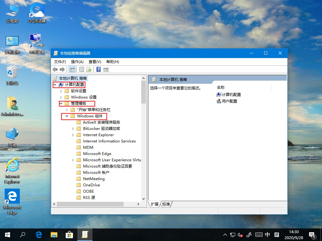 Win10系统应用商城下载记录如何删除？只需删除这个文件轻松解决