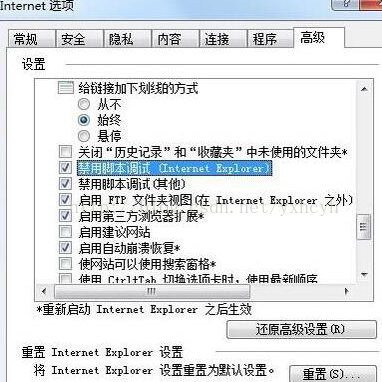 win7对象不支持此属性或方法怎么解决？造成win7对象不支持此属性或方法的原因和解决教程？