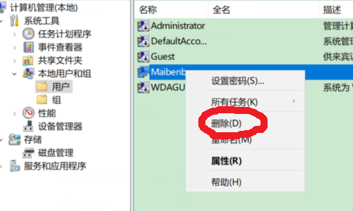 Win10怎么添加或是删除用户？