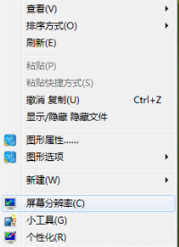 win7屏幕出现抖动怎么办？win7屏幕抖动一直闪怎么办？