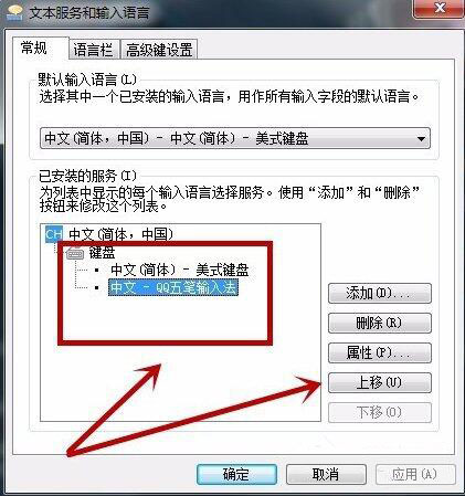 win7语言栏如何更换输入法？win7语言栏更换输入法的方法