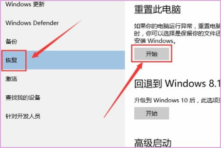 win10重置此电脑后果_win10重置此电脑会怎么样