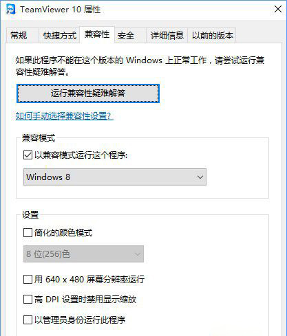 Win10专业版应用不兼容怎么办？应用不兼容解决方法