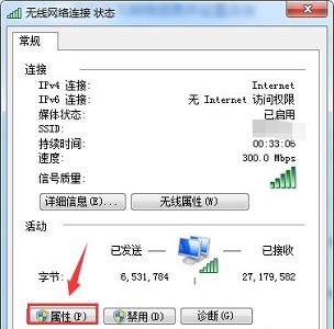 win7更改ip地址后无法保存怎么办？win7更改ip地址后无法保存解决方法