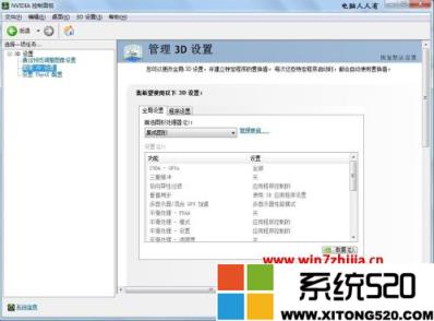 windows7双显卡切换如何操作？win7笔记本双显卡怎么切换到独立显卡