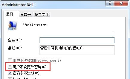 win7更改密码提示不能更改密码怎么办？win7更改密码提示不能更改密码解决方法