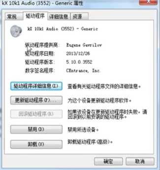 win7怎样更新声卡驱动？win7更新声卡驱动的方法