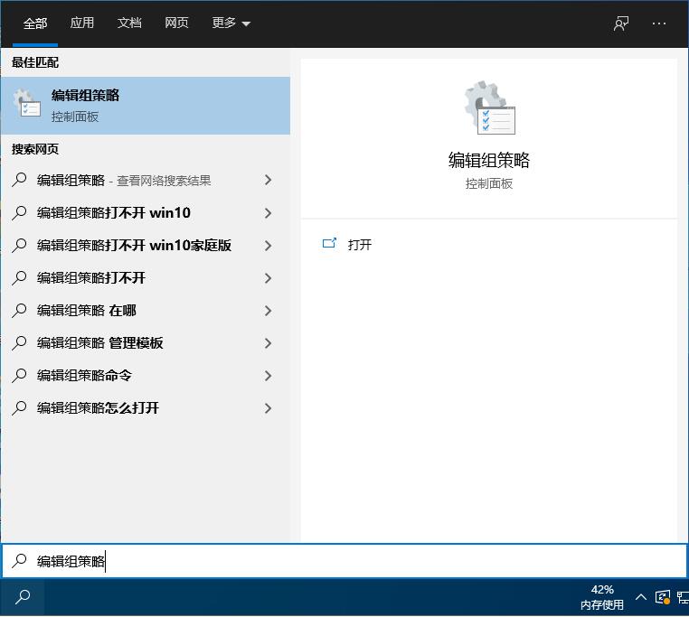 Win10系统禁用设置和控制面板的两种方法