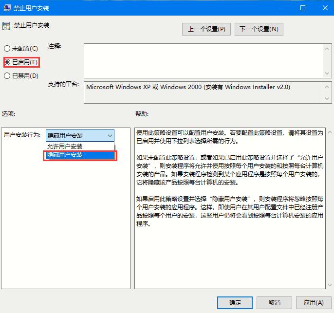 Win10系统如何禁止自动安装捆绑软件？