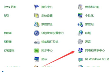 Win10电脑网络没有internet访问权限怎么办？