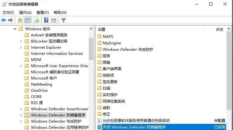 Win10你的病毒和威胁防护由你的组织管理解决办法