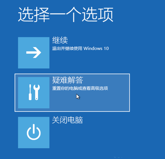 Win10专业版如何强制进入恢复模式？