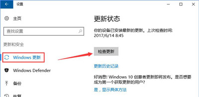 Win10系统更新提示某些设置由你的组织来管理如何解决？