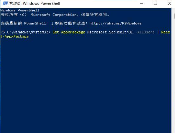 Win11打不开安全中心怎么办？Win11安全中心无法打开的解决方法