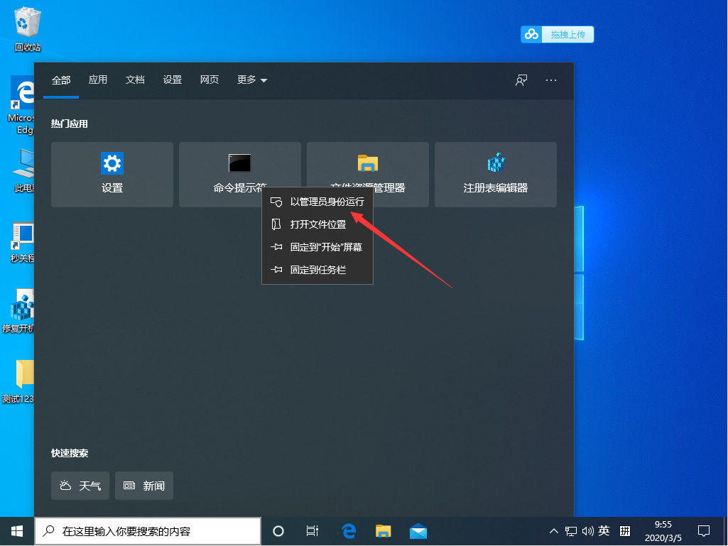 Win10 1909禁止生成“系统错误内存转储文件”怎么设置？Win10专业版禁止生成系统错误内存转储文件方法简述