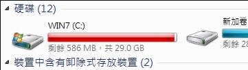 win7c盘突然爆满怎么办？win7c盘突然爆满解决方法