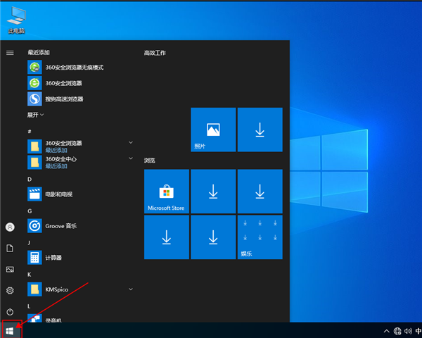 win10系统的自动更新应该如何关闭