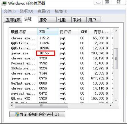 如何解决win7系统8080端口被占用的问题？