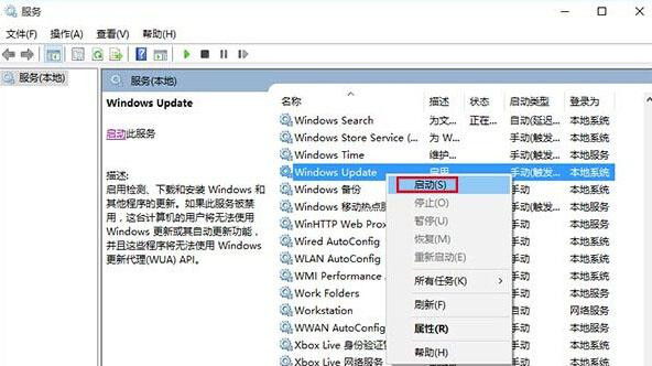 Win10应用商店无法下载应用该怎么办？