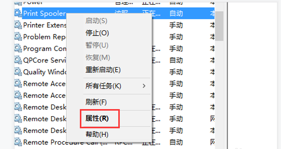 win10电脑无法打印文件怎么办？