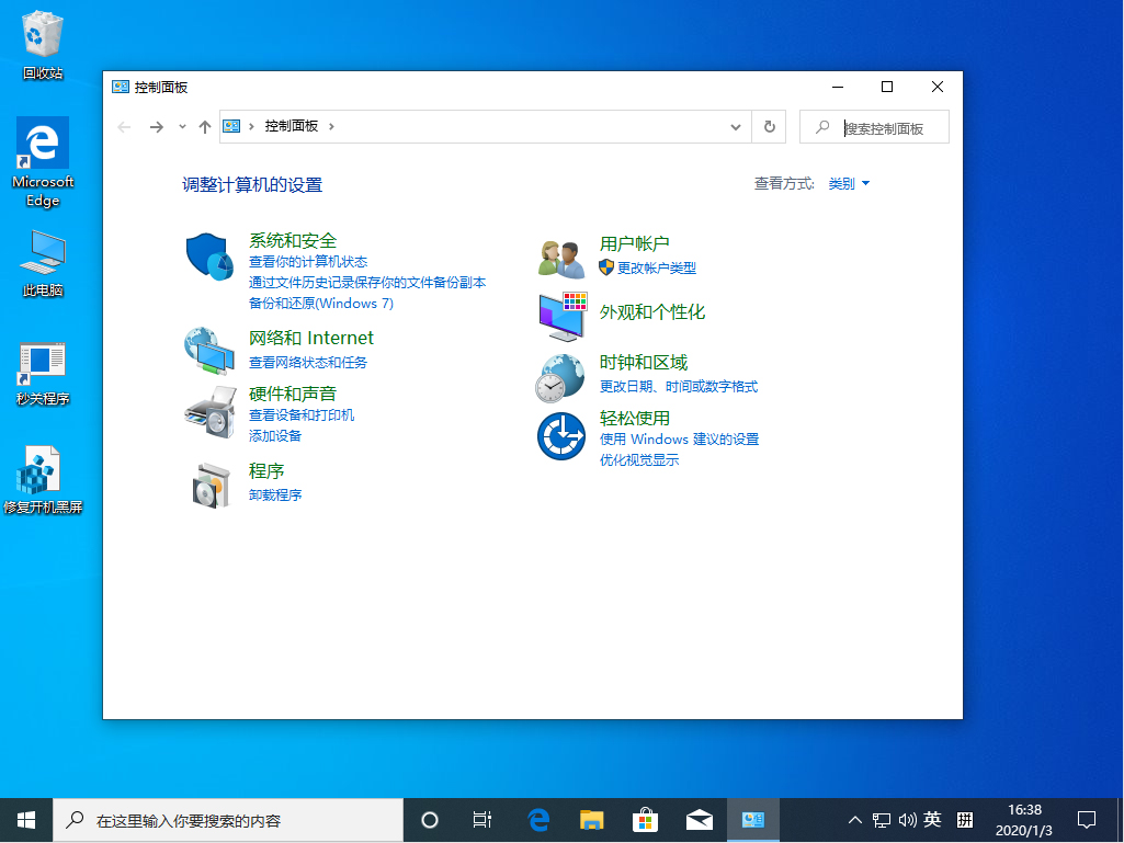 Win10 1909无线网络服务怎么开启？Win10 1909无线网络服务开启方法简述