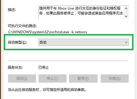 Win10xbox登录账号一直转圈 Win10xbox登陆时一直加载解决方法