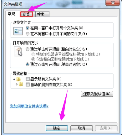 win7系统怎么显示文件后缀名？显示文件后缀名