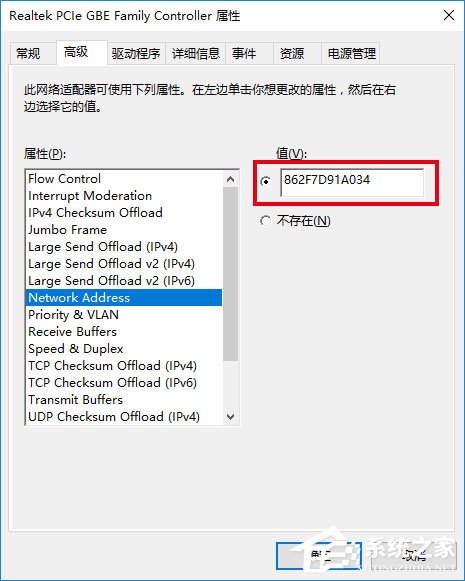 Win10如何修改物理地址？Win10修改网卡物理地址（MAC）的两种方法