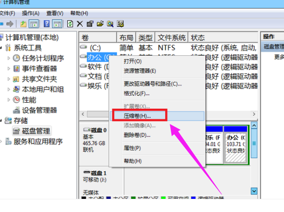 如何给win7系统进行磁盘分区？