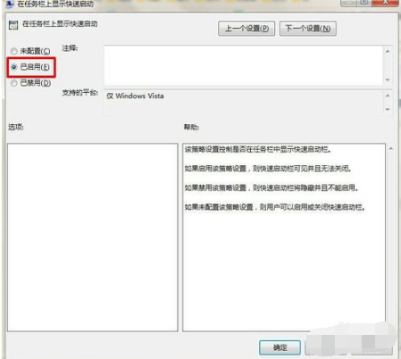 win7系统的任务栏丢失怎么办？win7任务栏修复方法