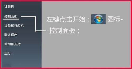 win7系统如何提高键盘的灵敏度？