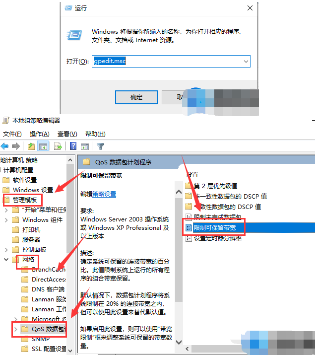 win7网速下载和上传速度很慢怎么解决？win7系统网速提升方法