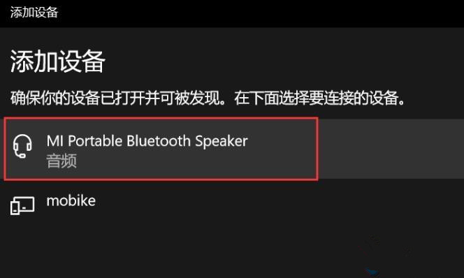 Win10 20h2怎么开启蓝牙？