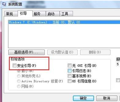 win7系统开机无法使用F8命令怎么办？win7按住F8无法命令电脑修复教程