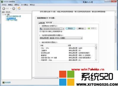 windows7双显卡切换如何操作？win7笔记本双显卡怎么切换到独立显卡