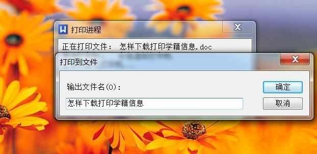 win7系统如何安装pdf虚拟打印机？