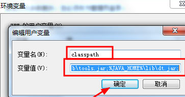 win7环境变量怎么配置？win7环境变量的配置方法？