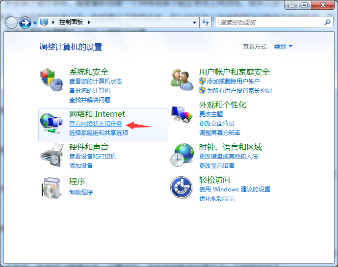 Windows7系统怎么设置宽带连接上网