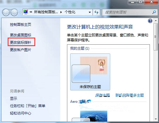 win7鼠标灵敏度怎么调节？win7鼠标灵敏度调节教程